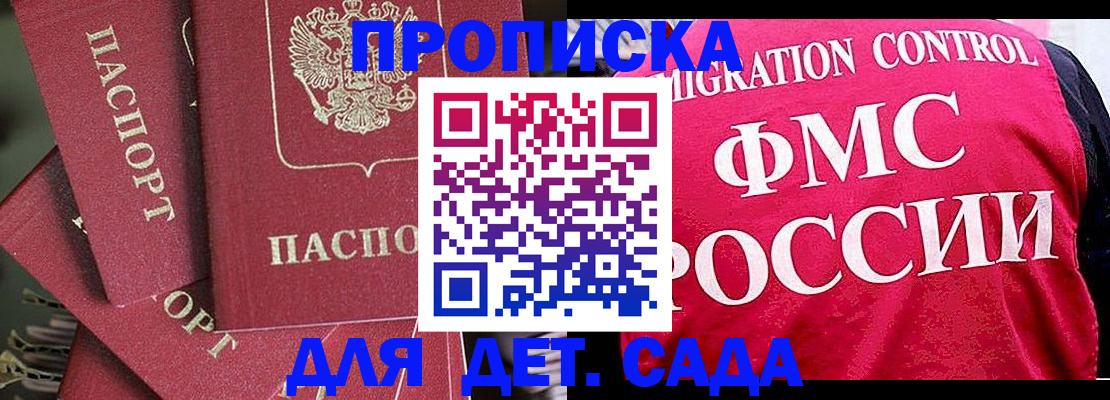 прописка поиск в Костроме