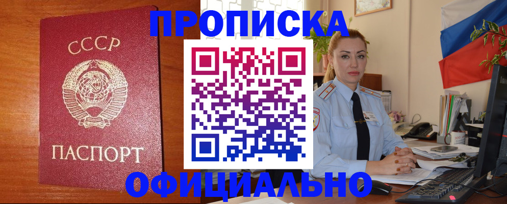 временная регистрация купить в Костроме