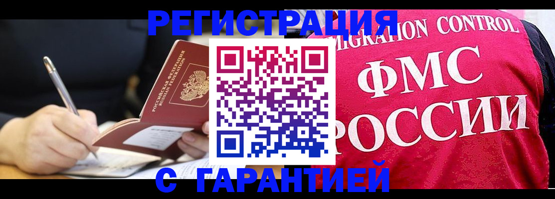 временная регистрация недорого в Костроме